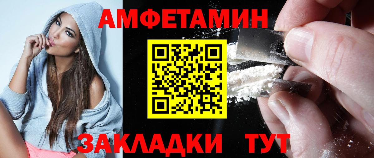 Amphetamine  Амфетамин VHQ  Вход с VPN  Междуреченск 