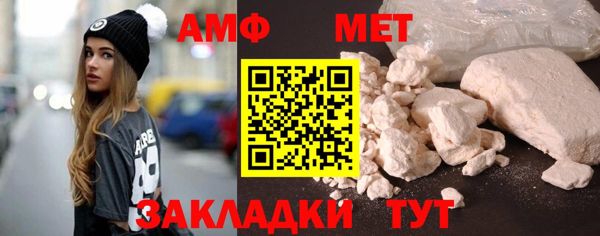 Амфетамин Розовый Междуреченск