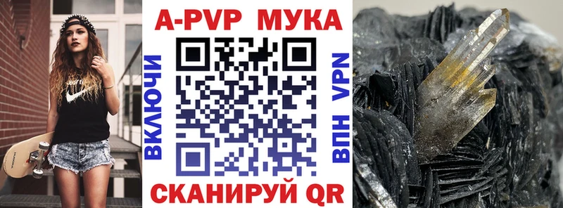 Alpha-PVP Crystall  Междуреченск 