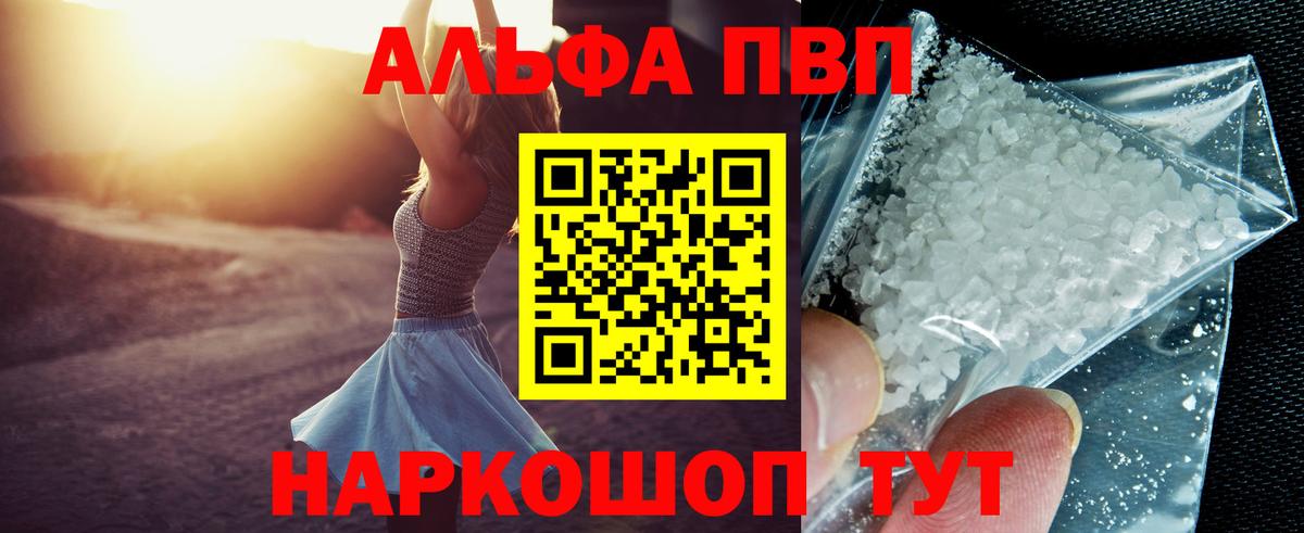 Alpha-PVP крисы CK  купить  цена  Альфа ПВП крисы CK  Альфа ПВП Crystall  Междуреченск 