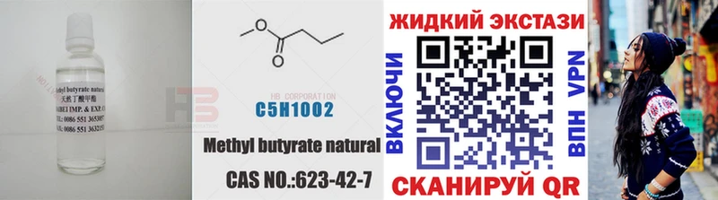 Бутират GHB  купить   Междуреченск 