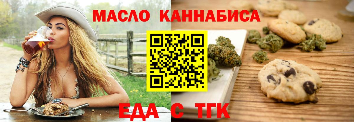 Печенье с ТГК конопля Междуреченск