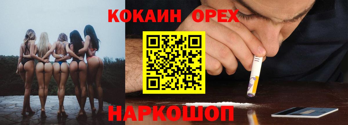 Междуреченск  МЕФ кристаллы  Alpha PVP СОЛЬ   ГАШИШ  МЕФ кристаллы  Бошки Шишки 