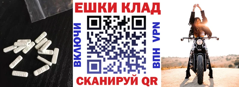 МЕГА зеркало  Междуреченск  ЭКСТАЗИ 280 MDMA 