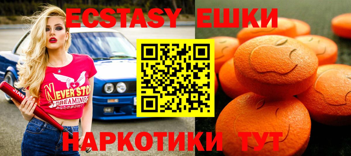 Экстази таблы  ЭКСТАЗИ  Вход с VPN  Междуреченск  Ecstasy бентли 