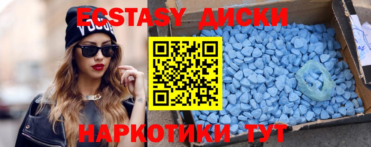 Экстази 99% Междуреченск