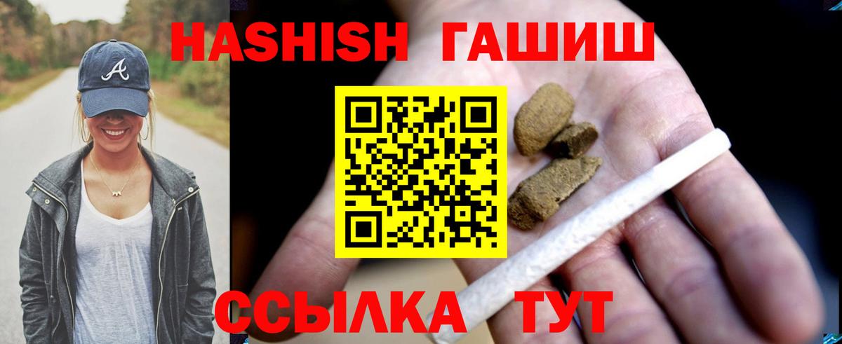 ГАШИШ  Гашиш гашик  Междуреченск  Вход с VPN  Гашиш Premium 