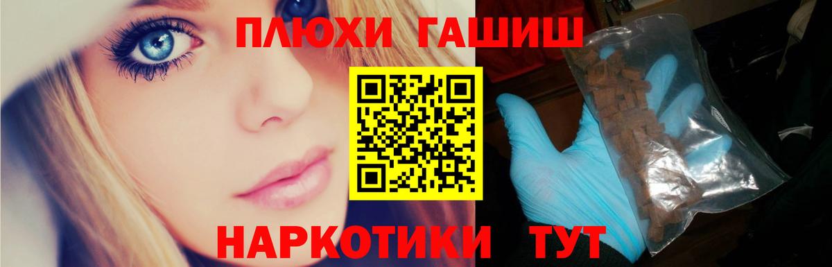 Гашиш хэш  Гашиш хэш  Междуреченск 