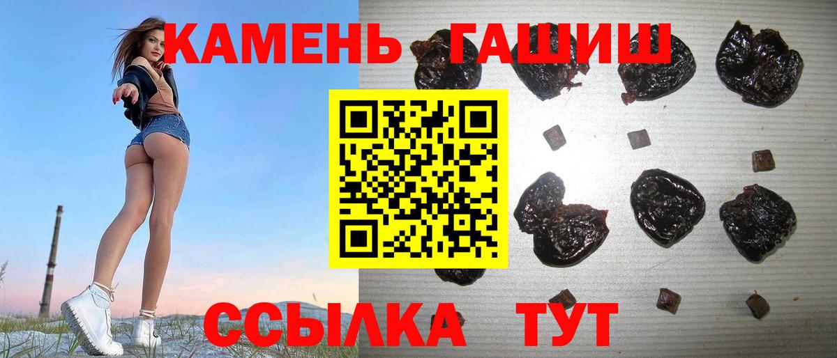 ГАШ гашик Междуреченск