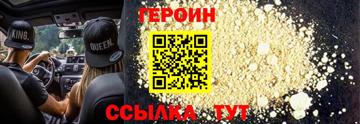 ГЕРОИН  Междуреченск  ГЕРОИН гречка 