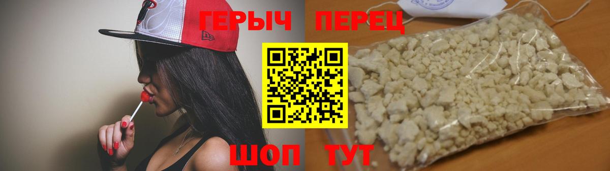 Героин Heroin Междуреченск