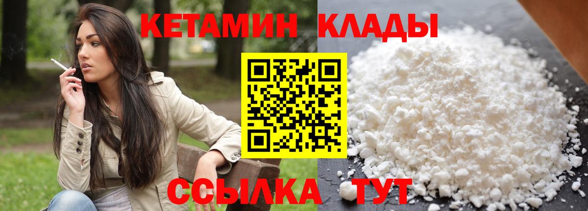 mega ССЫЛКА  КЕТАМИН ketamine  Междуреченск  Вход с VPN  Кетамин VHQ 