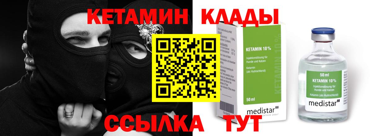Кетамин VHQ  КЕТАМИН ketamine  Междуреченск 