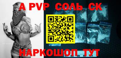 apvp Жуковский