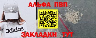 альфа пвп VHQ Заволжье