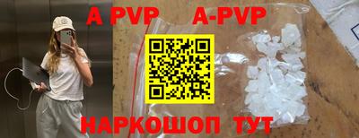 альфа пвп VHQ Заволжье