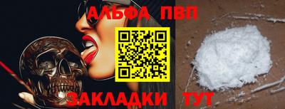 альфа пвп VHQ Заволжье