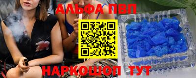 эйфоретик Апшеронск