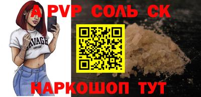 альфа пвп VHQ Заволжье