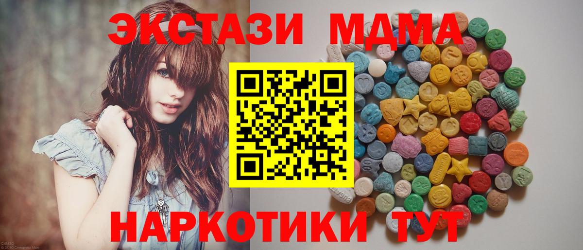 Междуреченск  МДМА VHQ  Вход с VPN 