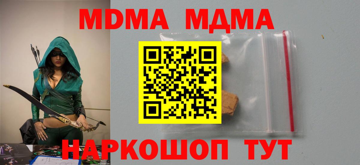 MDMA crystal Междуреченск