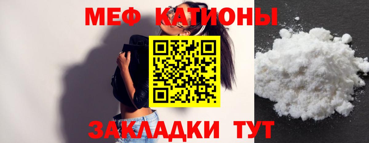 Меф мяу мяу  Меф  Междуреченск  Вход с VPN 