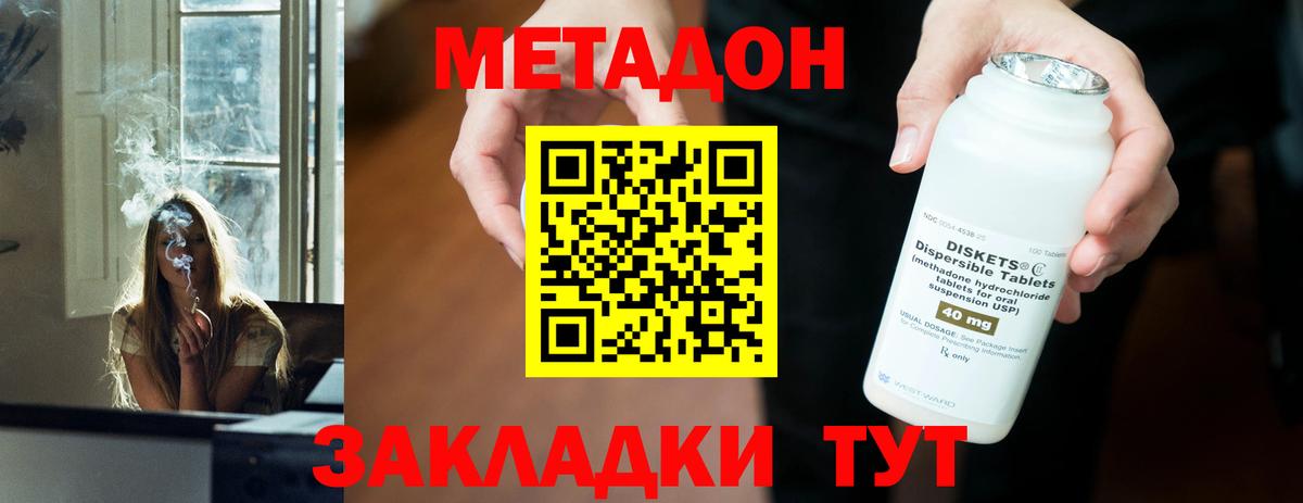 Метадон мёд  Метадон кристалл  Междуреченск 