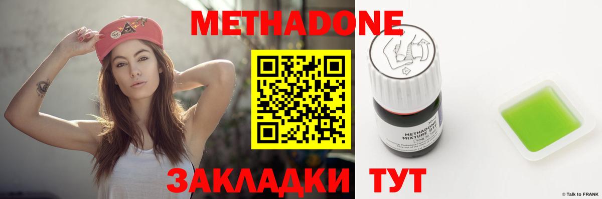 Междуреченск  МЕТАДОН methadone  площадка Telegram  Вход с VPN 