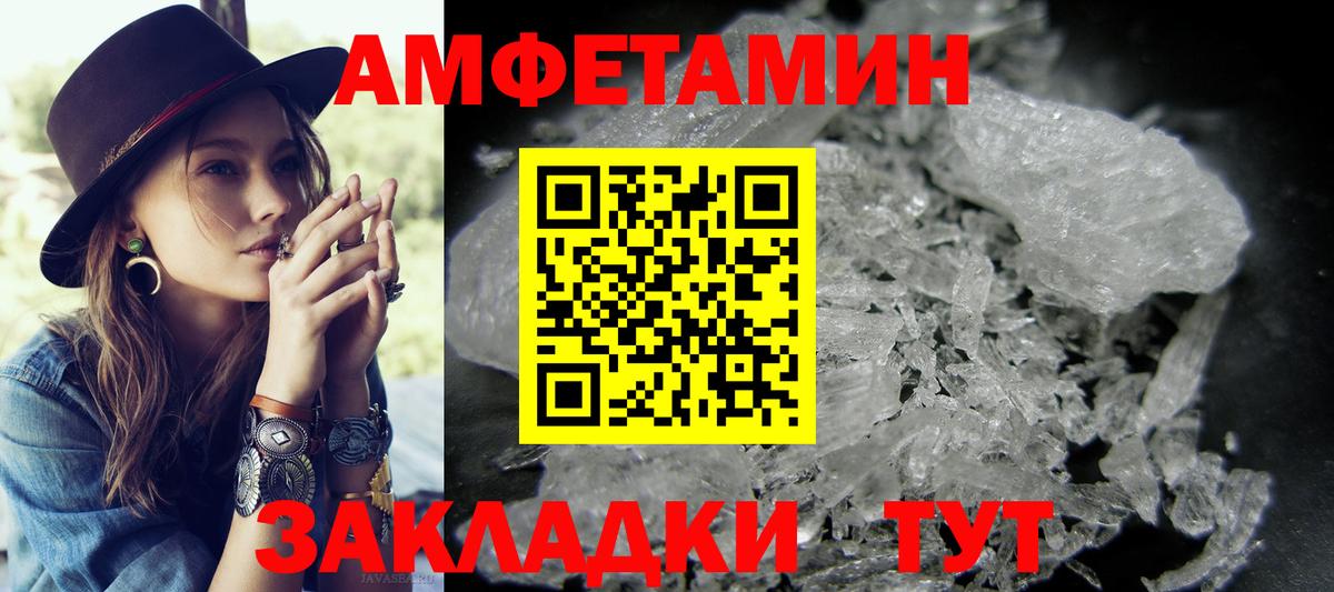 Метамфетамин Methamphetamine Междуреченск