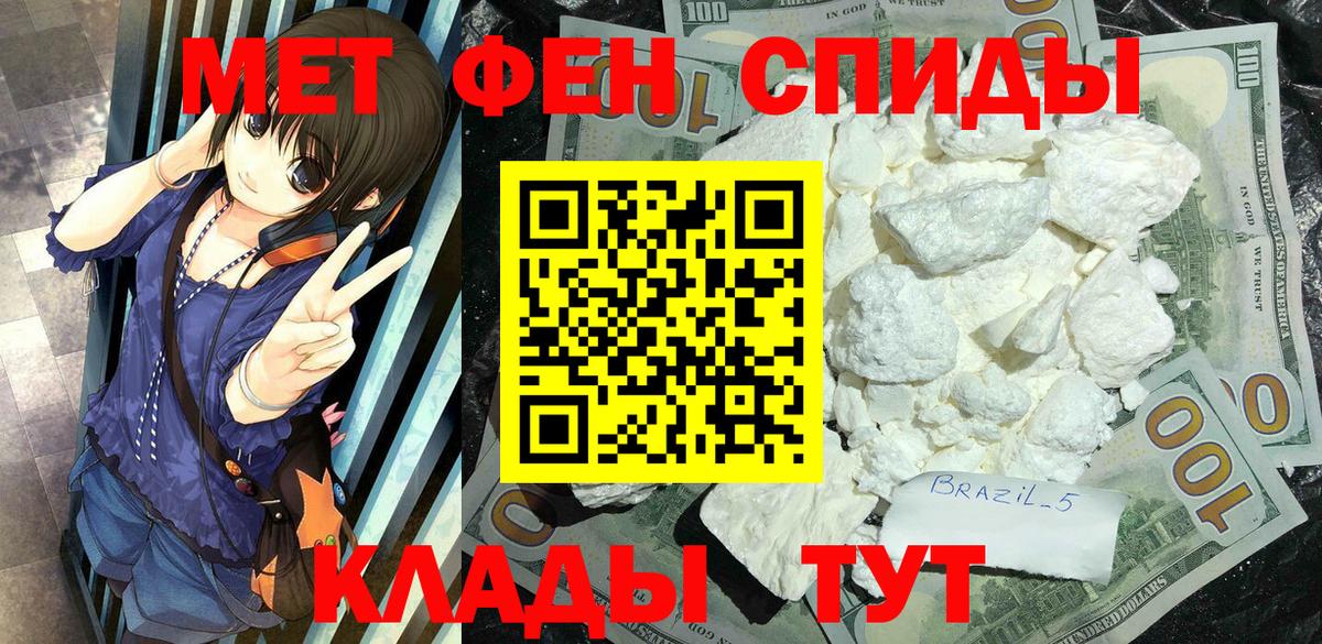 Междуреченск  Метамфетамин Methamphetamine  МЕТАМФЕТАМИН  Вход с VPN  Метамфетамин Methamphetamine 