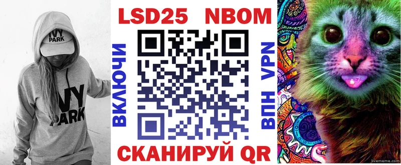 Марки 25I-NBOMe 1,8мг  blacksprut зеркало  Междуреченск 