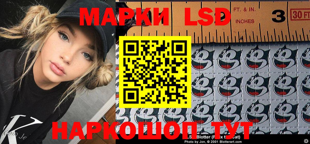 Наркотические марки 1,8мг  Вход с VPN  Междуреченск 