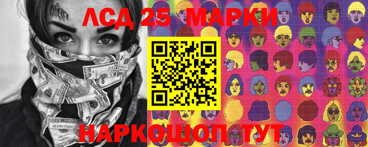 Наркотические марки 1,5мг  Междуреченск  Наркотические марки 1,5мг 