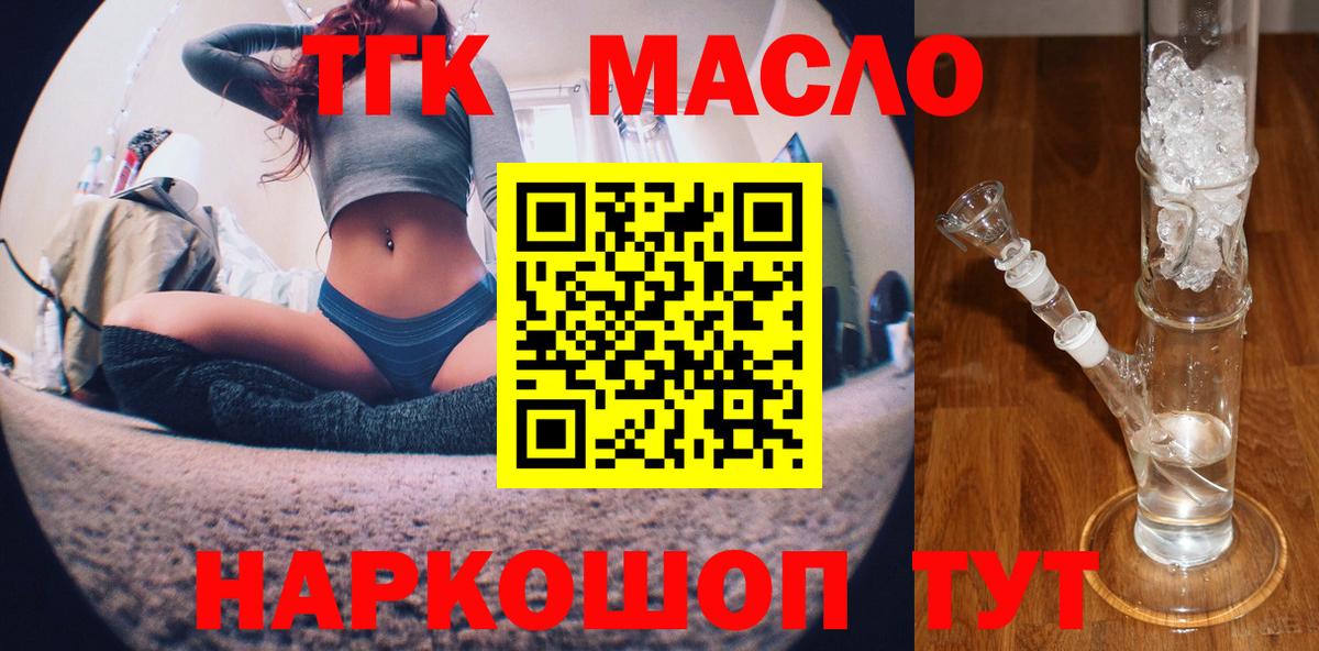 ТГК вейп с тгк  Дистиллят ТГК жижа  сколько стоит  Междуреченск  Вход с VPN 